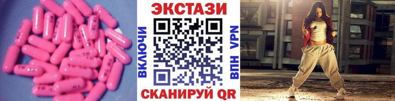 ЭКСТАЗИ 300 mg  Вольск 