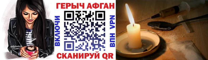 Героин Heroin  Вольск 