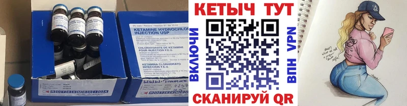 КЕТАМИН VHQ как найти закладки Вольск