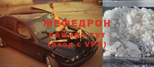 мяу мяу кристалл Аркадак