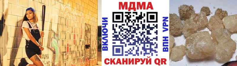 цена наркотик  darknet Telegram  МДМА Molly  Вольск 