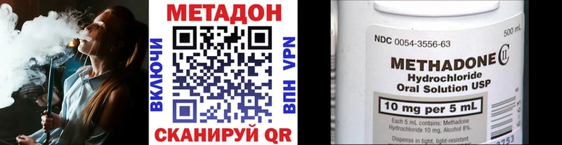 где можно купить наркотик  Вольск  Метадон мёд 